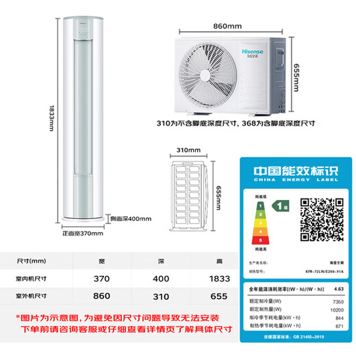 Hisense air conditioner 3 HP cabinet unit, 25 years new product, easy to save electricity, AI saves 29% electricity, cooling and heating, super first-class energy efficiency, vertical living room air conditioner cabinet unit KFR-72LW/E290-X1A
