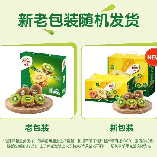 Zespri green kiwi fruit, 12 selected large fruits, about 113-135g per fruit, kiwi fruit