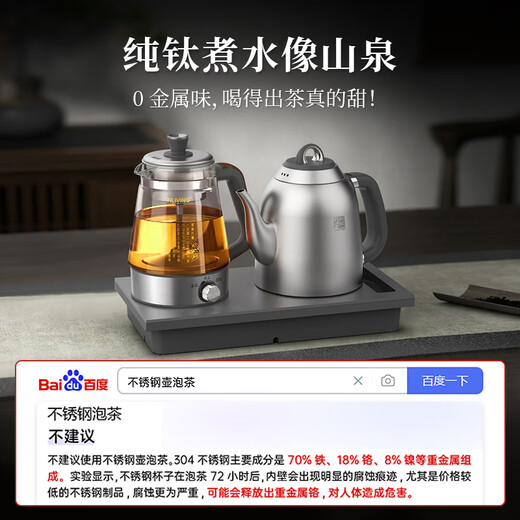 TILIVING (Titanium Liwei) pure titanium tea table kettle automatic kettle electric kettle electric tea stove set embedded all-in-one tea tray electric kettle tea boiler teapot