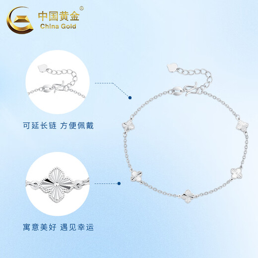 China Gold (CHINA GOLD) pt950 platinum bracelet for women, platinum lucky four-leaf clover bracelet, Valentine's Day birthday gift for girlfriend and wife, platinum lucky four-leaf clover bracelet, about 3.3g, brand gift box