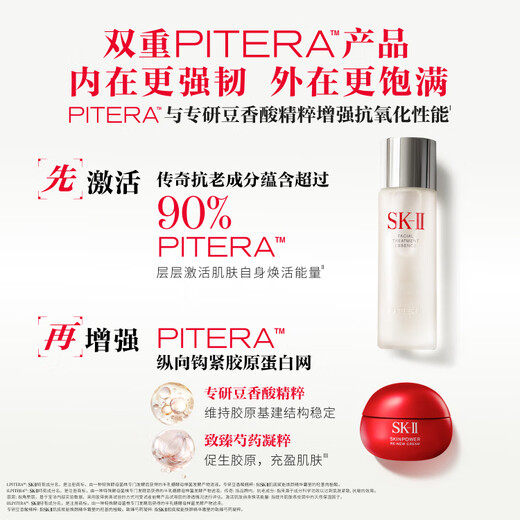 SK-II fairy water 75ml + big red bottle facial cream 50g cosmetics complete set of skin care products lotion set sk2 birthday gift