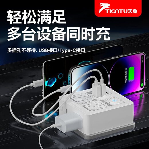 Tiantu mechanical printing socket Xiaomi same type converter 86 home wireless multi-functional multi-hole USB one-turn multi-plug board plug exclusive for newcomers USB model 4 sockets 12 holes