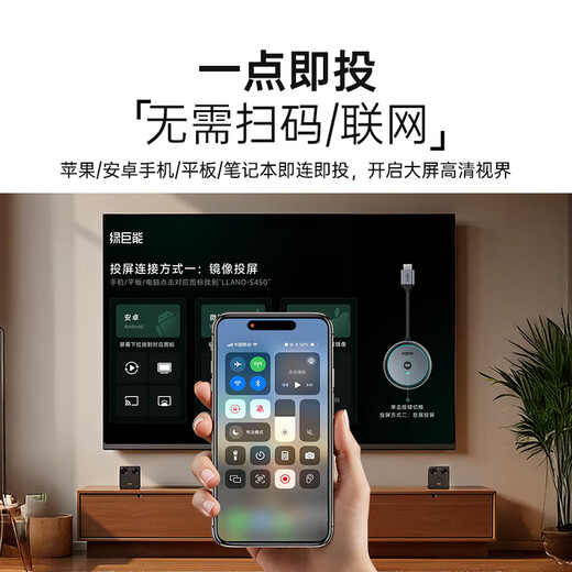 Green giant (llano) 4K mobile phone wireless screen projector HDMI high-definition old TV office conference home transmitter computer notebook TV monitor projector with screen S450