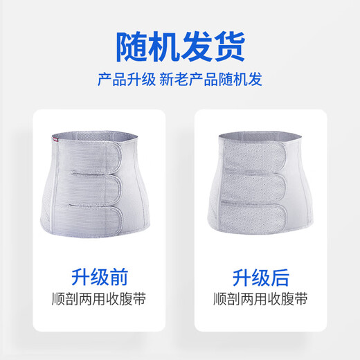 Balic Postpartum Belly Belt Belly Belt Xinjiang Cotton Normal Birth Cesarean Section Universal Shaping Garment Gray One Size