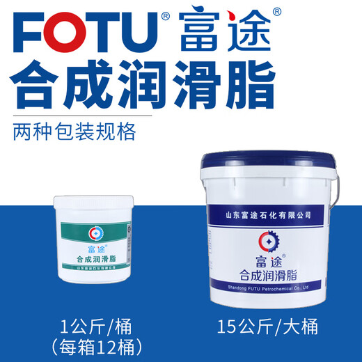 Futu 318 linear guide grease ball screw slider grease No. 1 No. 0 oil injector oil pump butter 318 guide screw grease 1kg/barrel