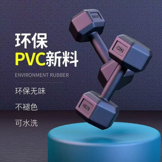 Dumbbell men's fitness home dormitory strength equipment for teenagers and ladies kettlebell barbell hexagonal 10/5kg pair 10kg 1 pair (5kgX2 only)