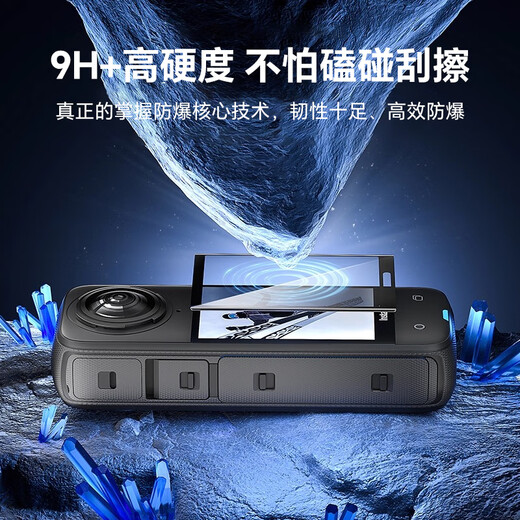 Yangfeisi applicable shadow stone Insta360X5X4 tempered film panoramic action camera HD protective film anti-scratch camera accessories