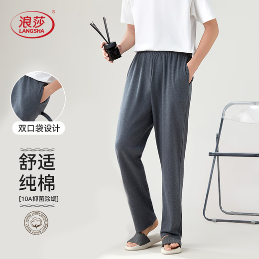 Langsha 100% cotton 10A antibacterial men's pajama pants men's autumn and winter trousers large size can be worn outside casual home pants