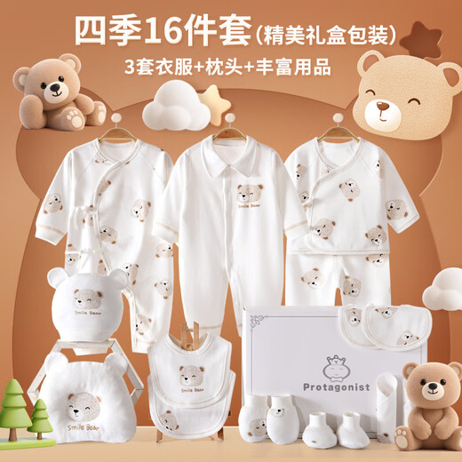 Baby Gift Box Autumn and Winter Baby Clothes Set Bear Baby Newborn Full Moon Meeting Gift Maternity Bag Beige 16-piece Set Four Seasons - Gift Box Packaging 59cm Baby 0-3 Months