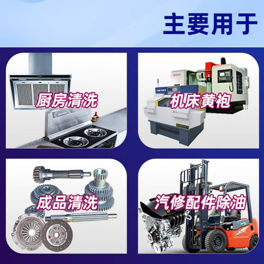 Dr. Jin Liang heavy oil stain cleaning agent cleaning kitchen range hood removal mechanical machine tool yellow robe degreasing cleaner