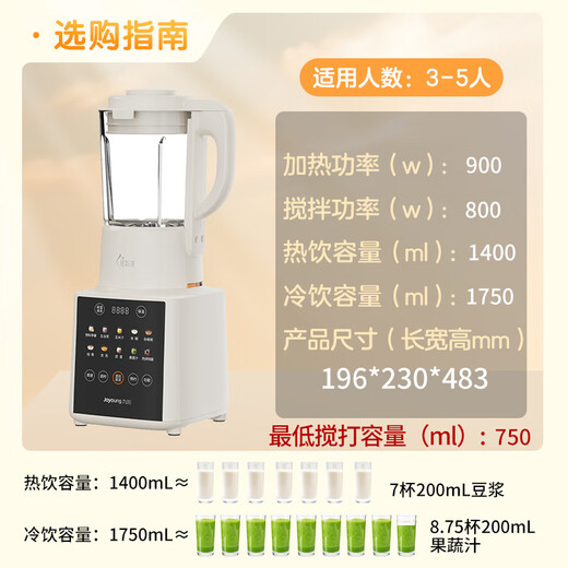 Joyoung's new wall-breaking household fully automatic 1.75L whole grains removable and washable hot sterilization soft sound delicate filter-free 3-5 people soy milk machine wall-breaking machine P370