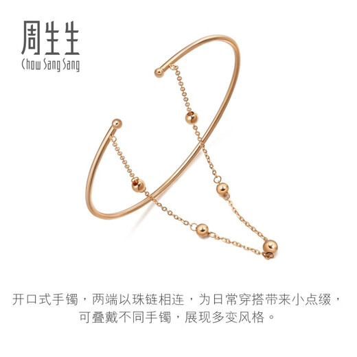 Chow Sang Sang Wrist Bracelet Versatile Gold Beads 18k Rose Gold Bracelet Women 89983K 06 Circles