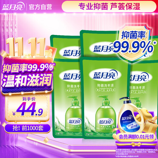 Blue Moon Aloe Vera Antibacterial Hand Sanitizer Rich Foam 500g Bag Hand Sanitizer Refills*6 Moisturizing