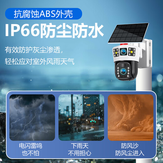 EAKUN solar camera indoor outdoor life-long recharge-free flow plug-in network cable power-free mobile phone remote monitor home 360-degree no blind spots with panoramic night vision tracking