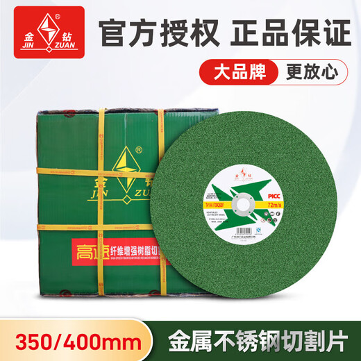Gold Diamond Cutting Blade 350 Grinding Wheel Blade Metal Stainless Steel Cutting Iron Steel 400 Cutting Machine 16-inch 14-inch Large Saw Blade Gold Diamond 350 Green Blade (price of 30 pieces) a full box