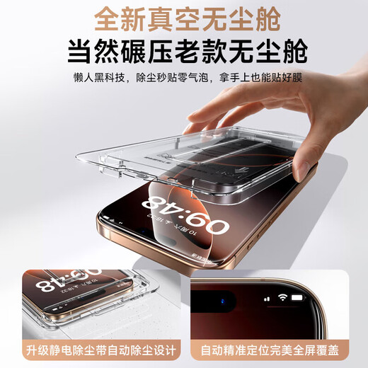 Suitable for Apple 17 tempered film iPhone 17 promax mobile phone film 17Air/16pm/15/14p/13plus dustproof, anti-fall, explosion-proof, dust-free chamber second patch protective film Corning ultra-clear streak-free second patch chamber 2 sets for Apple 17