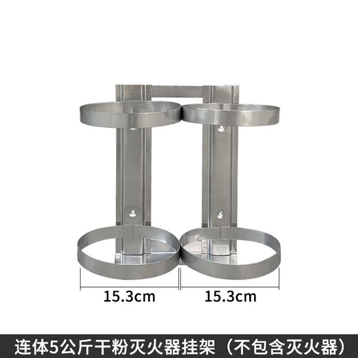 Fire extinguisher hanger 2/3/4/5kg rack with fixed frame for special stainless steel bracket wall rack Stainless steel 3-4kg fire extinguisher single hanger