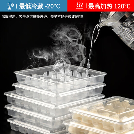 Jieyi dumpling freezing box disposable dumpling packaging box plastic quick-frozen steamed dumplings frozen storage special food grade transparent 20 grids 10 sets come with stickers 1 layer 1 layer