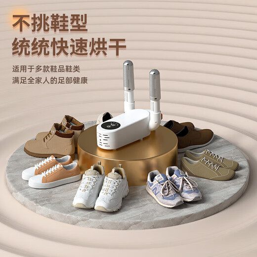 Intelligent shoe dryer, fully automatic shoe dryer, deodorizing and sterilizing household shoe warmer, wet and dry, fast drying - white model