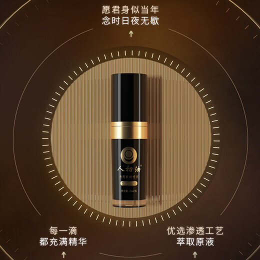 Men's first oil delayed spray male external delayed long-lasting spray non-numbing Indian god oil adult sex toy for men