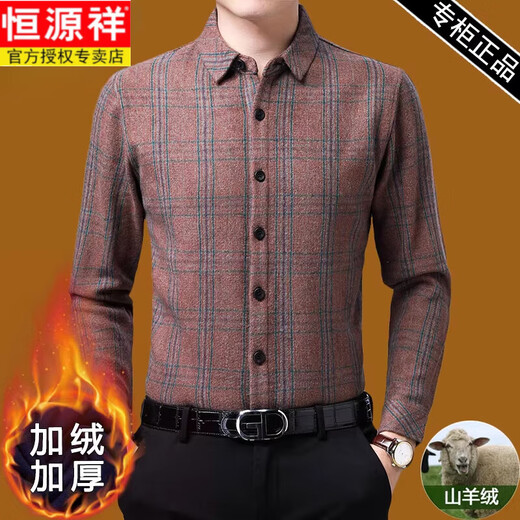 Hengyuanxiang 100% cashmere shirt men's long-sleeved winter middle-aged velvet thickened warm plaid cashmere wool shirt for dad 7077 gray velvet thickened M 165 recommended 90-120 Jin Jin equals 0.5 kg