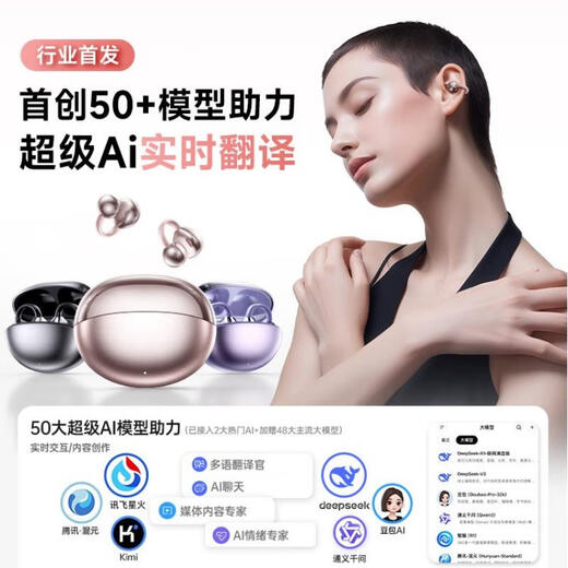 OYOCO AI real-time simultaneous translation Bluetooth headset ear clip type non-in-ear bone conduction sports game ultra-long battery life wireless noise reduction translation headset fully compatible with Apple and Huawei Glaze Purple Ultra top version first 164+ language intelligent translation super CD-level AI mastering listening experience/long-term wear without fatigue/ultra-long battery life