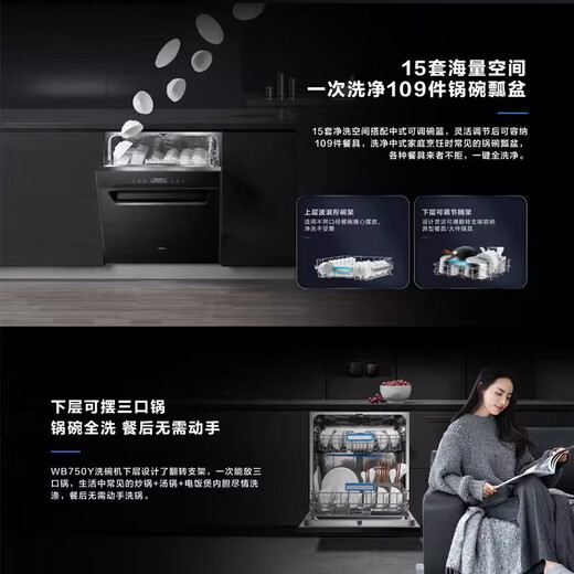 Boss ROBAM dishwasher 15 sets WB750Y large-capacity household dishwasher national joint warranty first-level energy efficiency embedded WB750Y