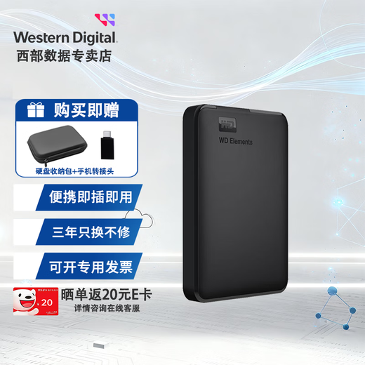 Western Digital (WD) mobile Festplatte Elements New Element Series 2,5 Zoll mechanische Festplatte externer Mobiltelefoncomputer Elements New Element Classic Modell kostenloses Festplattenpaket + Adapter 4 TB WDBU6Y0040BBK