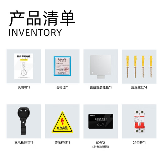 ROMADA charging pile gun new energy electric vehicle 7KW is suitable for BYD Ideal Changan Xpeng Volkswagen BAIC Home KQ03 indicator light for instant charging