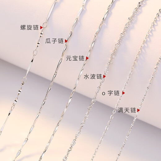 Lao Fengxiang 99 pure silver necklace girls sterling silver chain single chain without pendant clavicle chain bare chain plain chain simple fashion jewelry L-D65 pure silver ingot chain - about 46cm (only ingot chain is issued)