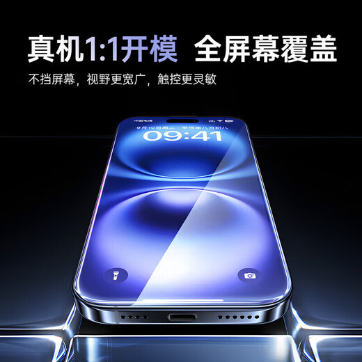 Jingdong Express Apple 17 promax tempered film iPhone 17 high-definition anti-fingerprint, explosion-proof and anti-fall 17Air earpiece dust-proof mobile phone film, two pieces, ultra-clear AR anti-reflection | one-pull second sticker, free dust-free warehouse Apple 17