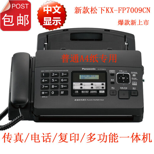 Panasonic Connect Panasonic KX-FP7009CN plain paper fax machine A4 paper Chinese display fax machine and telephone all-in-one Panasonic 7009CN Chinese white
