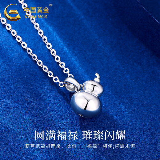 China Gold (CHINA GOLD) PT950 platinum gourd pendant for women with good fortune, light luxury Valentine's Day birthday gift for girlfriend and wife, platinum gourd pendant about 3.1g, free silver chain + rose gift box