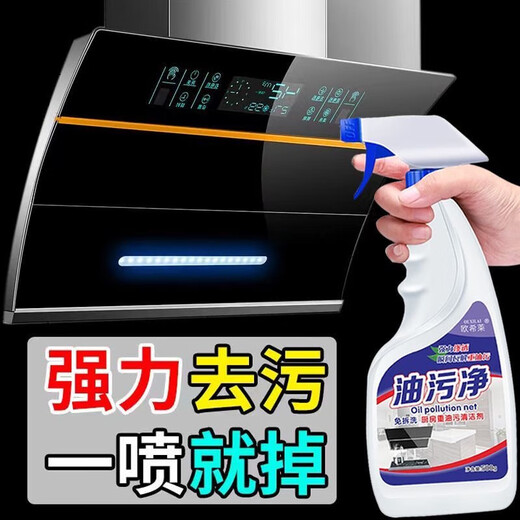 NINTAUS high-temperature and high-pressure steam cleaning machine cleaning machine household kitchen air conditioner household appliances range hood cleaning and disinfection glass cleaning machine oil stain 1 bottle 500g + 1 nozzle