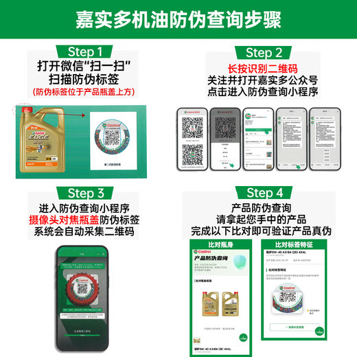 Castrol Jiaxiao fully synthetic engine oil lubricant 5W-30 SP/GF-6 4L car maintenance