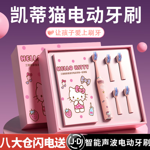 Yuanzhou Green New Year's Day Gift Sanrio Children's Electric Toothbrush for Boys and Girls Cute Soft-bristled Automatic Cleaning 2-3-6-10-12th Birthday Gift Smart Sonic Hello Kitty 1 Toothbrush - Contains 4 Brush Heads