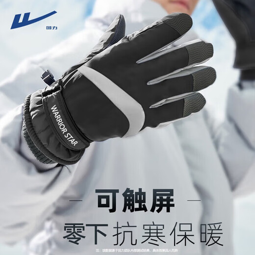 Warrior gloves, winter men's cycling gloves, ski gloves, thickened warm gloves, water-repellent, wind-proof, cold-proof, touch screen sensitive