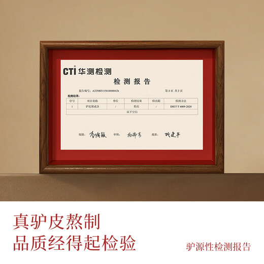 Xichun Astragalus Fresh Donkey-hide Gel Paste Gift Box Donkey-hide Gel Cake for New Year's Gift for Girlfriend, Mom, Elders, New Year's Nourishing Gift