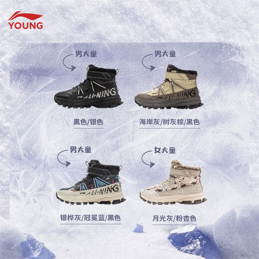 Li Ning children's shoes, children's cotton shoes, men's and women's warm 2 plus velvet warm shock-absorbing rebound high-top sports shoes YKCV172 silver birch gray/crown blue/black-35 34