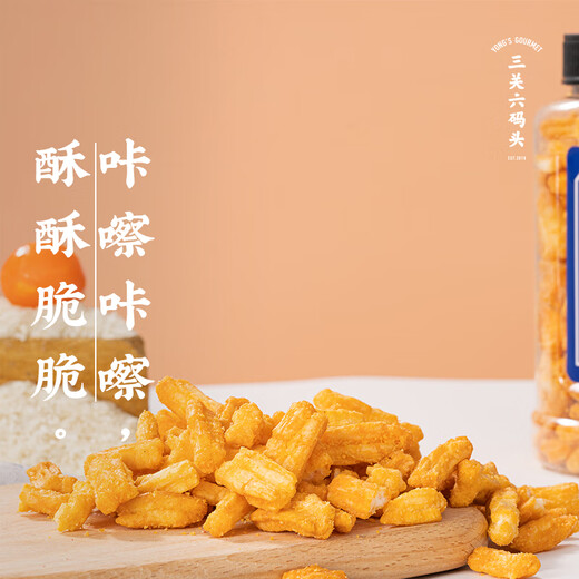 Sanguan Liudong Ningbo special dirty rice cake sticks crab roe flavor casual snacks snacks snack popcorn New Year snacks 250g