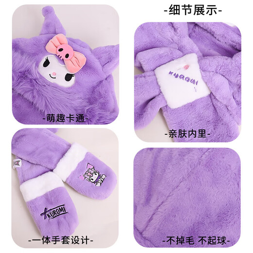 Kuromi children's all-in-one hat winter thickened skin-friendly cold-resistant and warm baby scarf gloves hat for men and women 2# cute Kuromi 3-10 years old