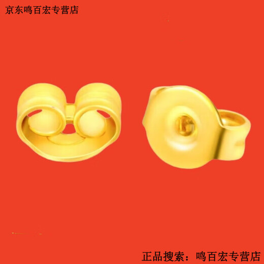 Buhesyt Lao Fenghuang Lao Fengxiang gold ear plugs 999 pure gold non-slip anti-falling ear buckle earplugs back plug versatile universal earrings 0.05g