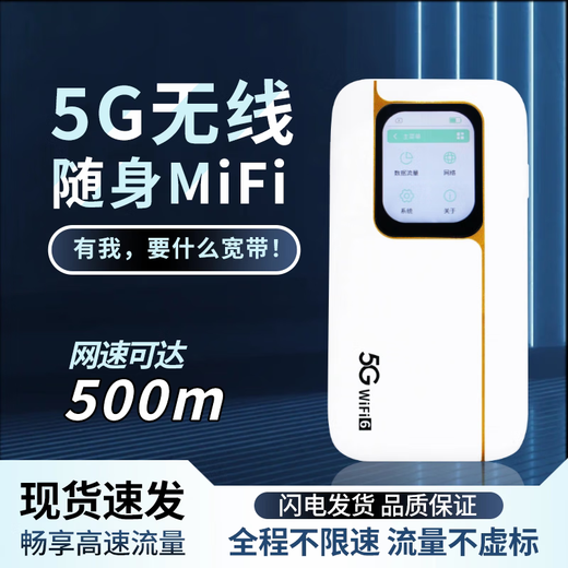 Shangwanglian Enrutador de pantalla a color WiFi portátil 5G Pantalla táctil Banda ancha inalámbrica No es necesario tirar del cable de red para que 32 personas se conecten a China Mobile, China Unicom, Telecom, Radio y Televisión, Red inalámbrica para automóviles de tráfico universal, Sin tarjeta, Equipo 5G + Tráfico de un año 1500G, 1500G por mes