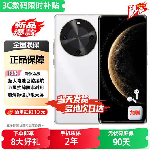 Huawei mobile phone Huawei 70X 24-term interest-free Huawei 70X new product launched, dynamic version, long battery life, five-star shatter-resistant Hongmeng mobile phone, Huawei subsidized mate 70, snowy white, 8GB+256GB, official standard configuration, Bluetooth headset + broken screen insurance + 2-year warranty