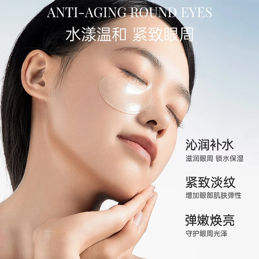 WIS Crystal Firming Eye Mask 120 pieces, firm eye skin, reduce fine lines, moisturize and moisturize as a gift for girls