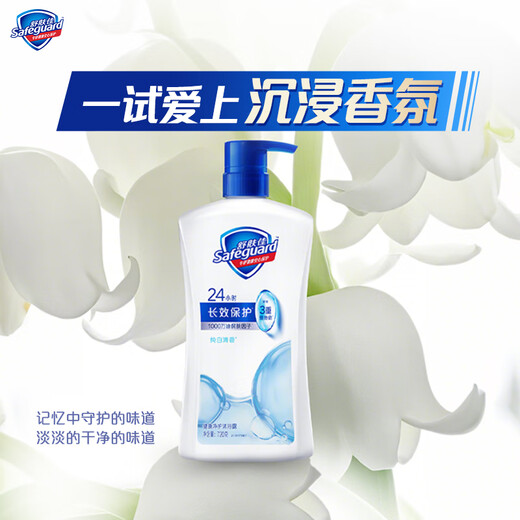 Safeguard Healthy Purifying Shower Gel Pure White Fragrance 720g Long-lasting Protection Shower Lotion New and Old Packaging Random