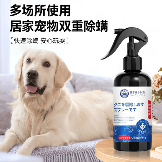 Jibu Pharmaceutical Mite Repellent Spray Bedding No-Wash Sun-Free Sterilization Bacterial Antibacterial Bed Disinfection Removes Mites Can Be Used by Mothers and Infants