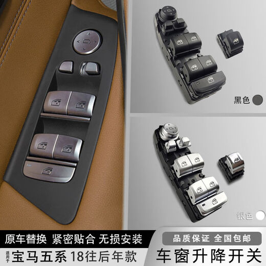 Litian 5 series window lift switch 525li528530535li540 glass lift switch assembly left rear cover low configuration