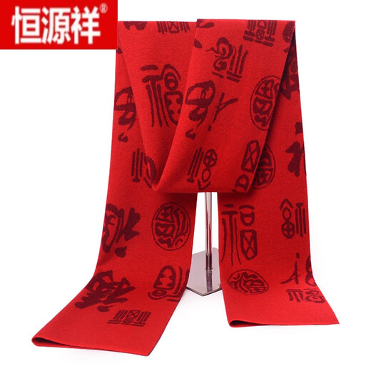 Hengyuanxiang 100% pure wool red scarf for men in winter thickened with blessing characters for middle-aged and elderly people New Year's gift scarf for women in gift box All the best