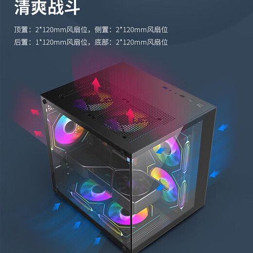 JD Logistics Sea View Room Computer Case without A-pillar Esports Game Host Case (M-ATX Motherboard/240 Water Cooling/7 Fan Positions) Black + 3 Front and 2 Reverse Prisms and 4 Pro Fans